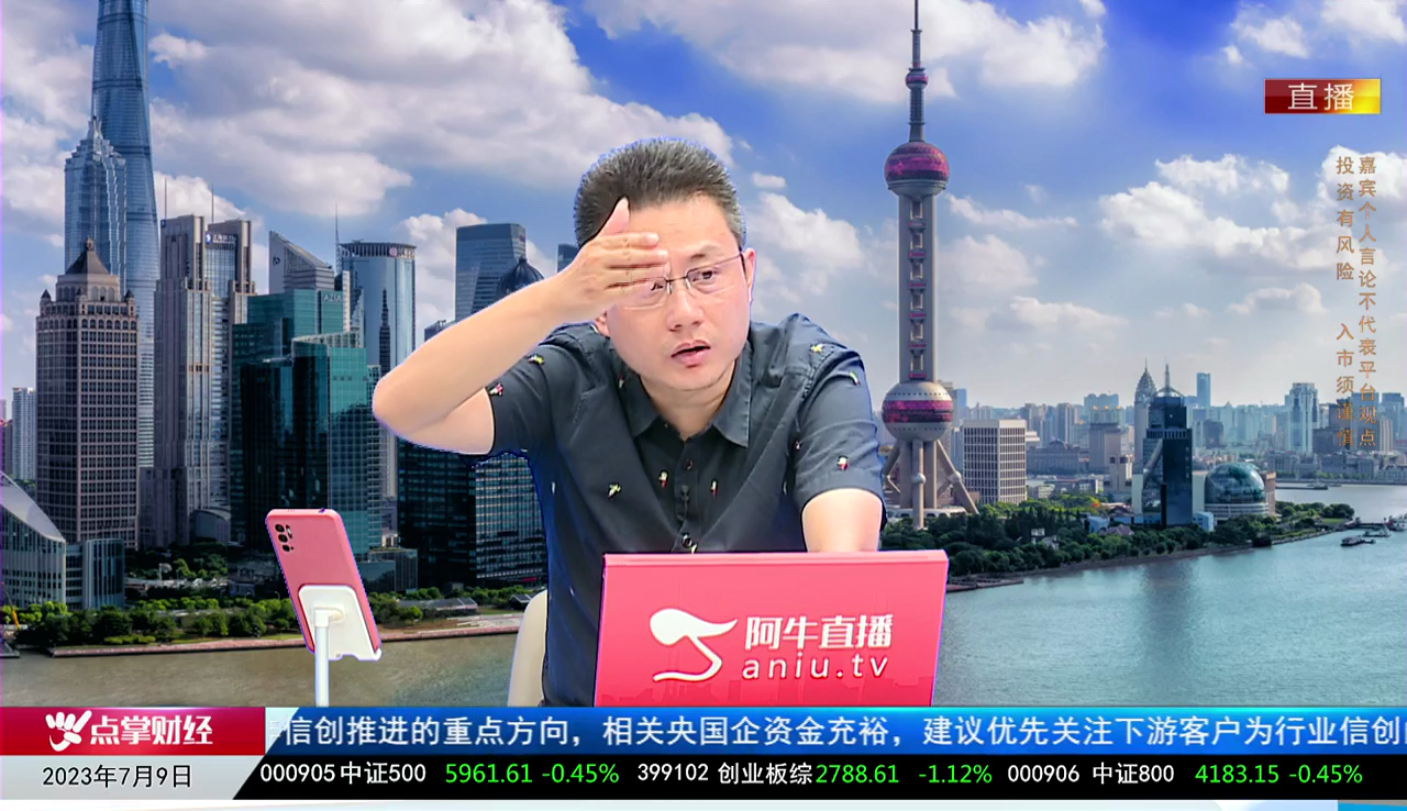 千股千问2023-07-09