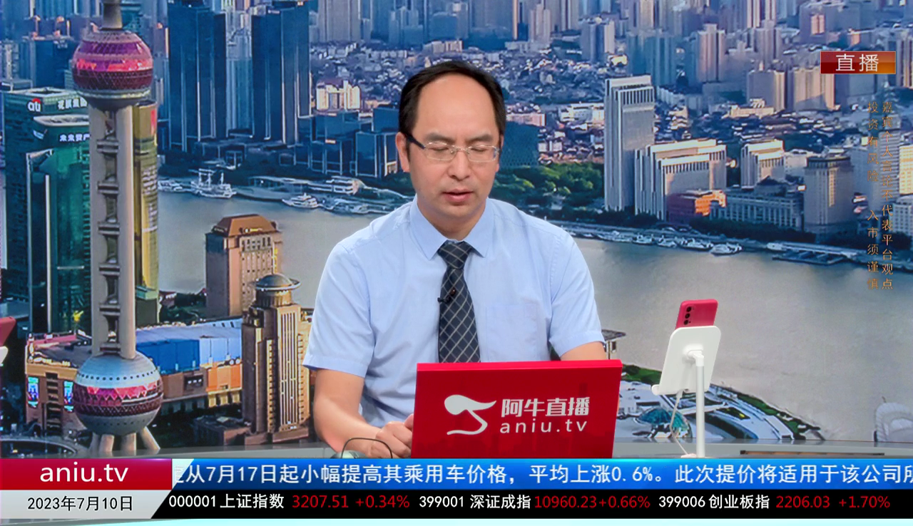风口财讯2023-07-10