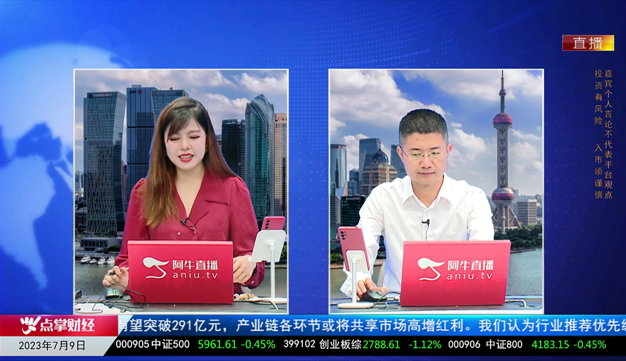 王道投资2023-07-09