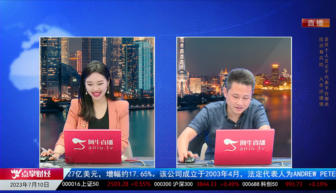 热点公告2023-07-10
