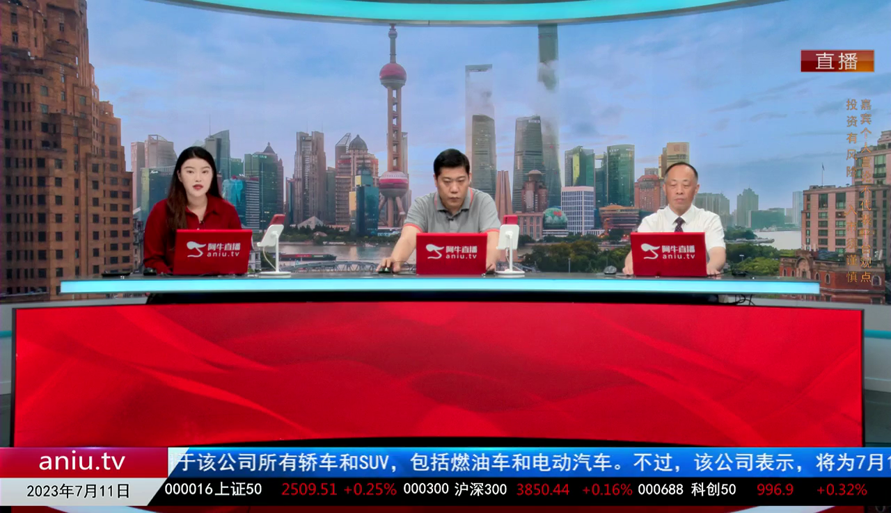 一线早评2023-07-11