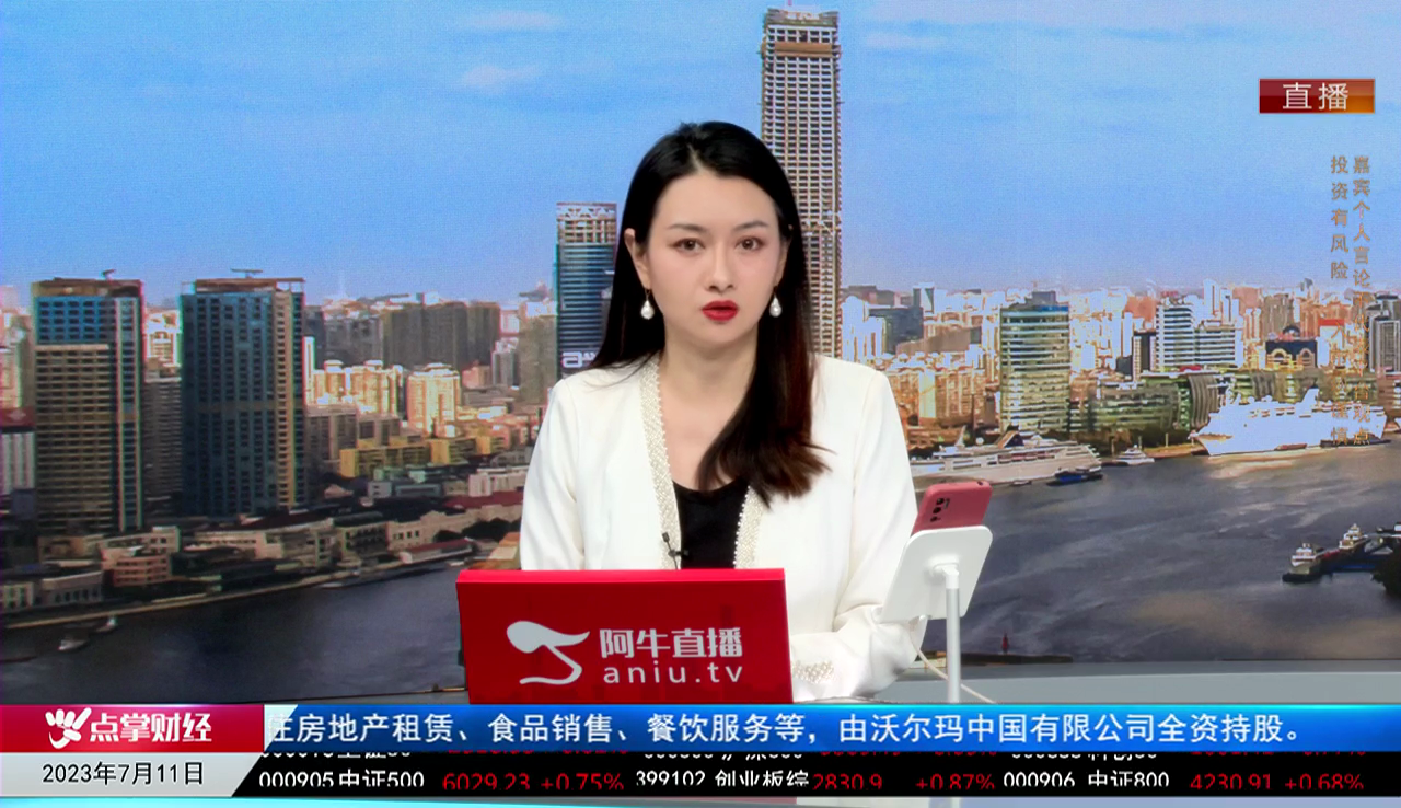 收盘聊吧2023-07-11