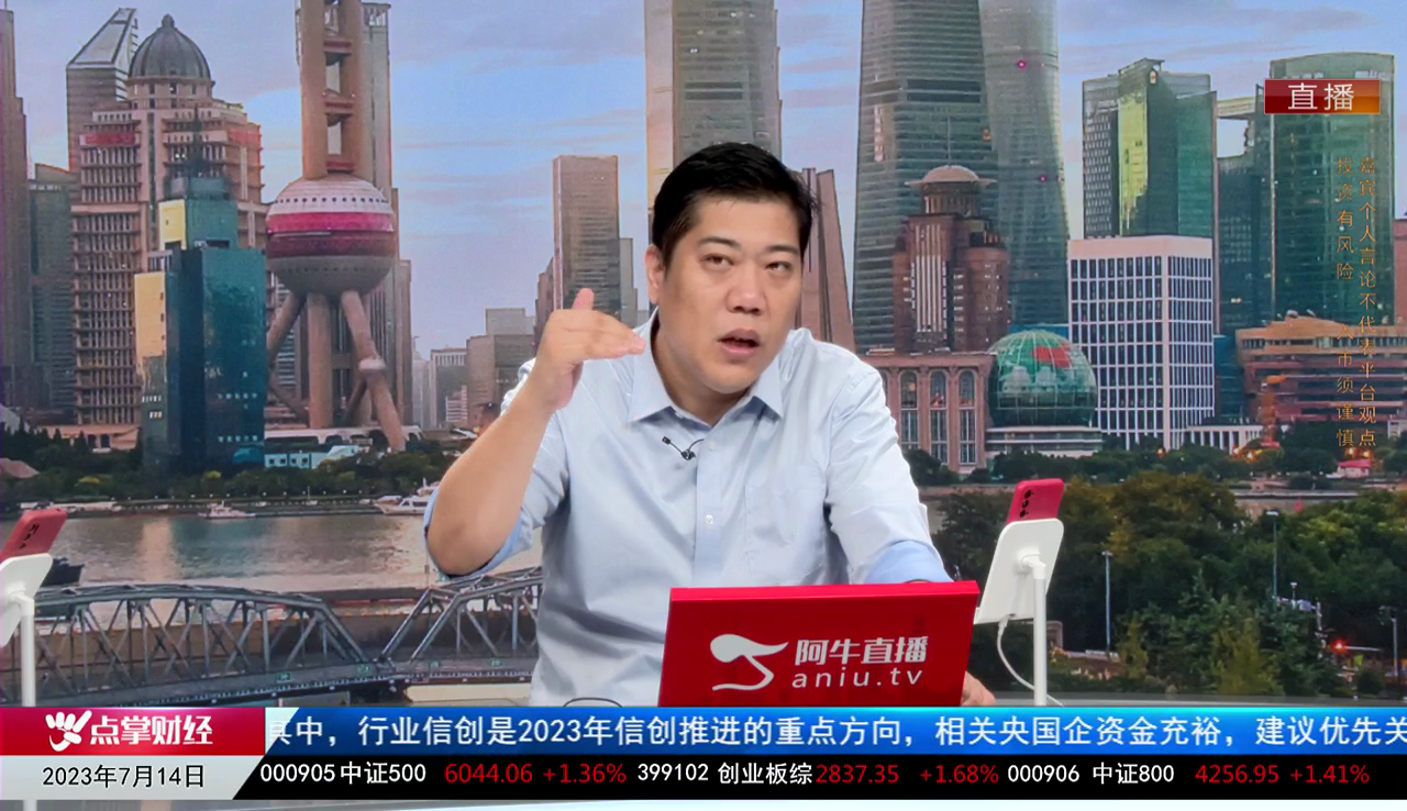 一线早评2023-07-14