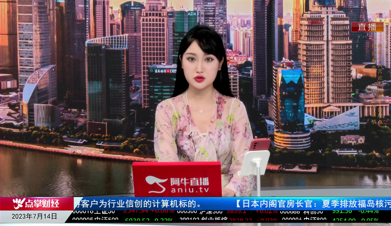 主题投资2023-07-14