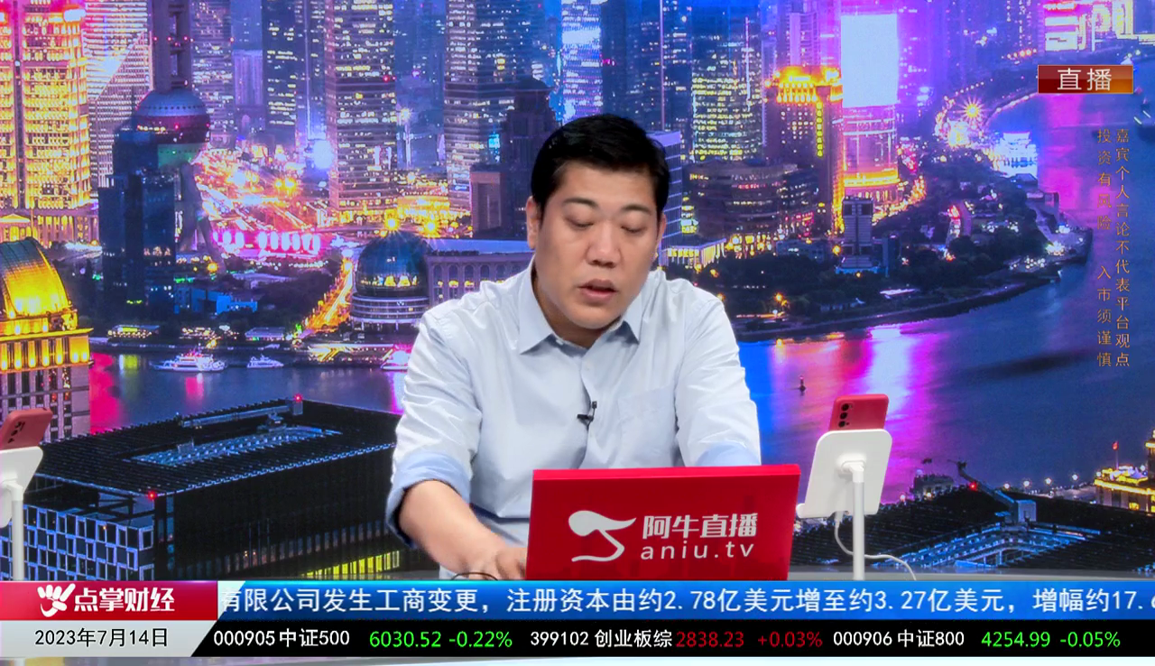 热点公告2023-07-14