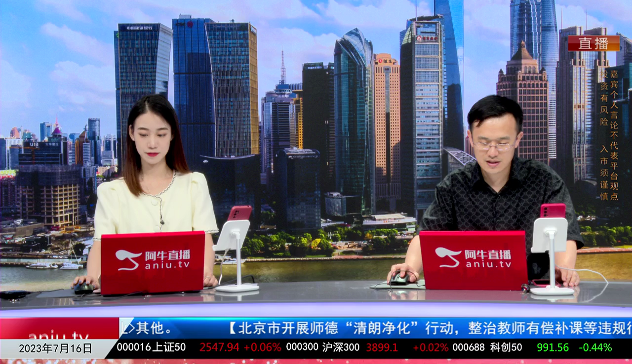 交易封神榜2023-07-16