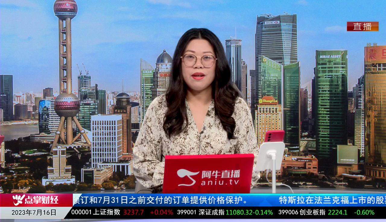 千股千问2023-07-16