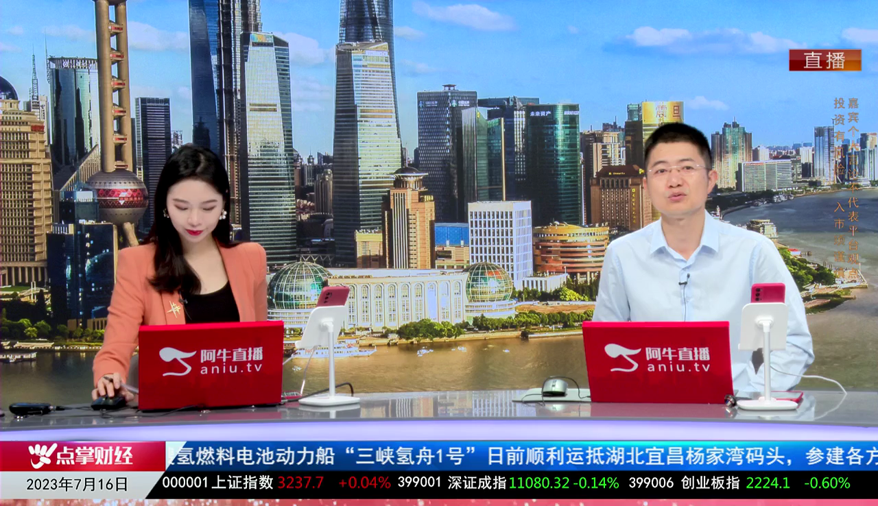 一周策略会2023-07-16