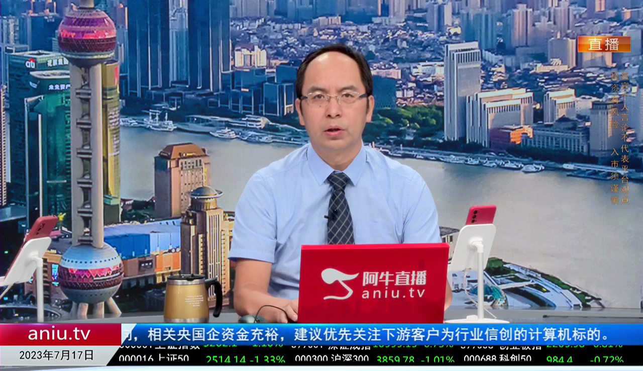 风口财讯2023-07-17