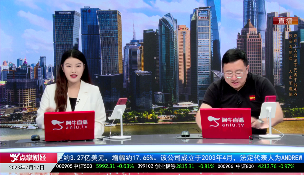 首席有话说2023-07-17