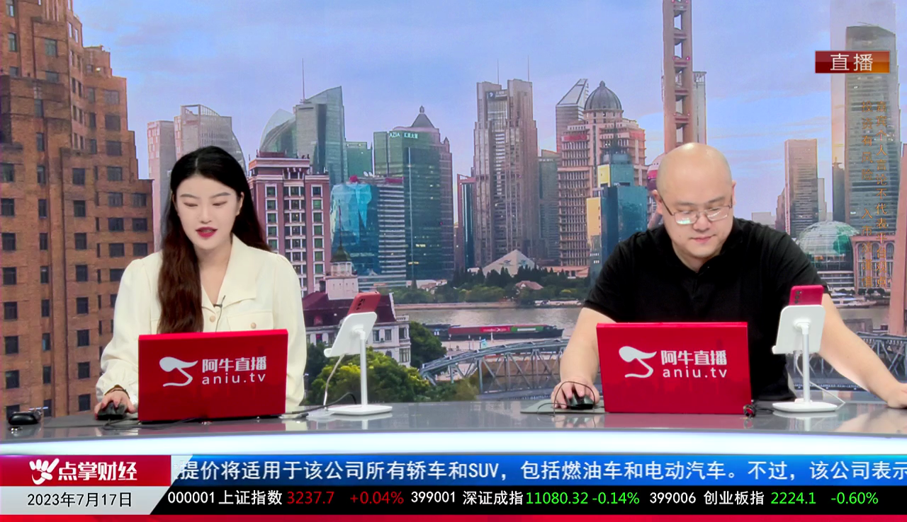 一线早评2023-07-17