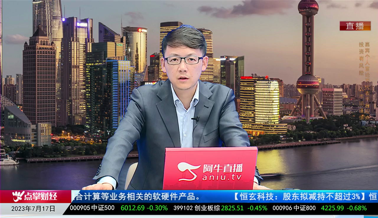 主题投资2023-07-17