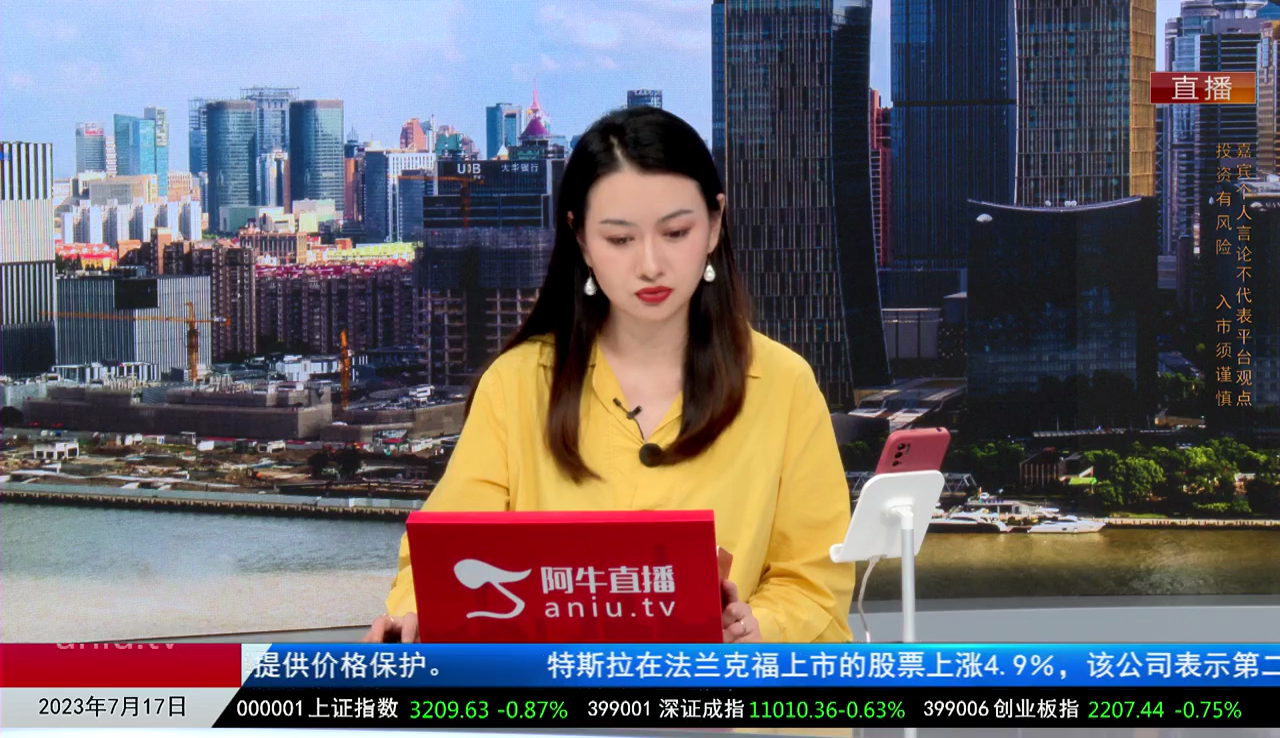 收盘聊吧2023-07-17