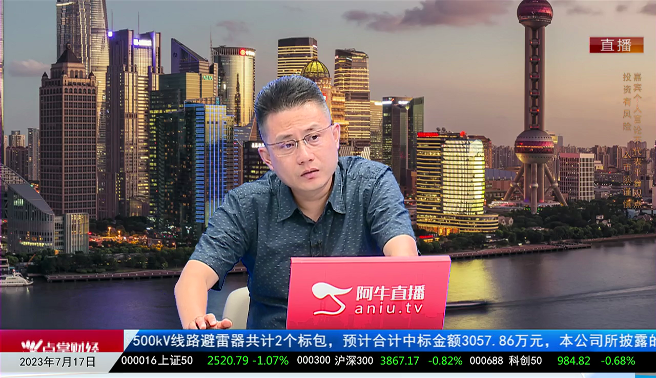 热点公告2023-07-17