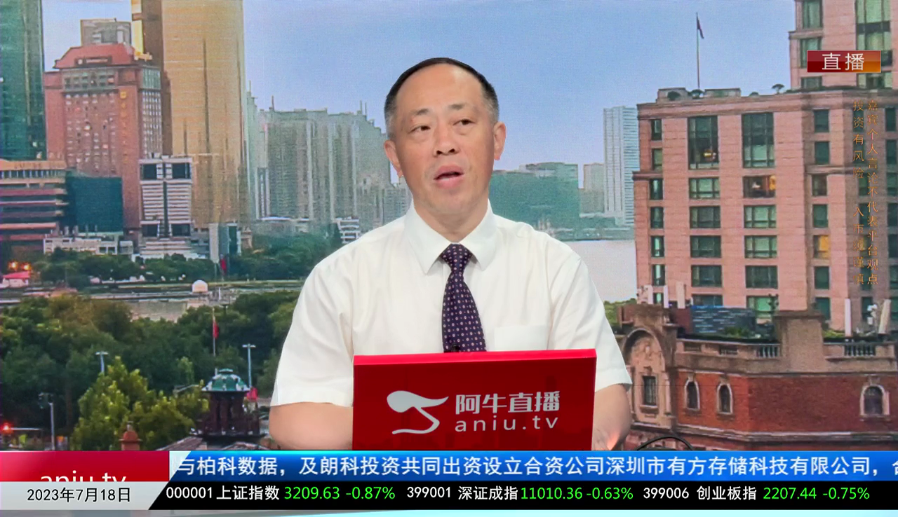 一线早评2023-07-18
