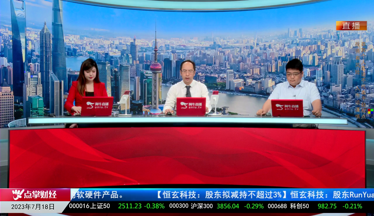 风口财讯2023-07-18