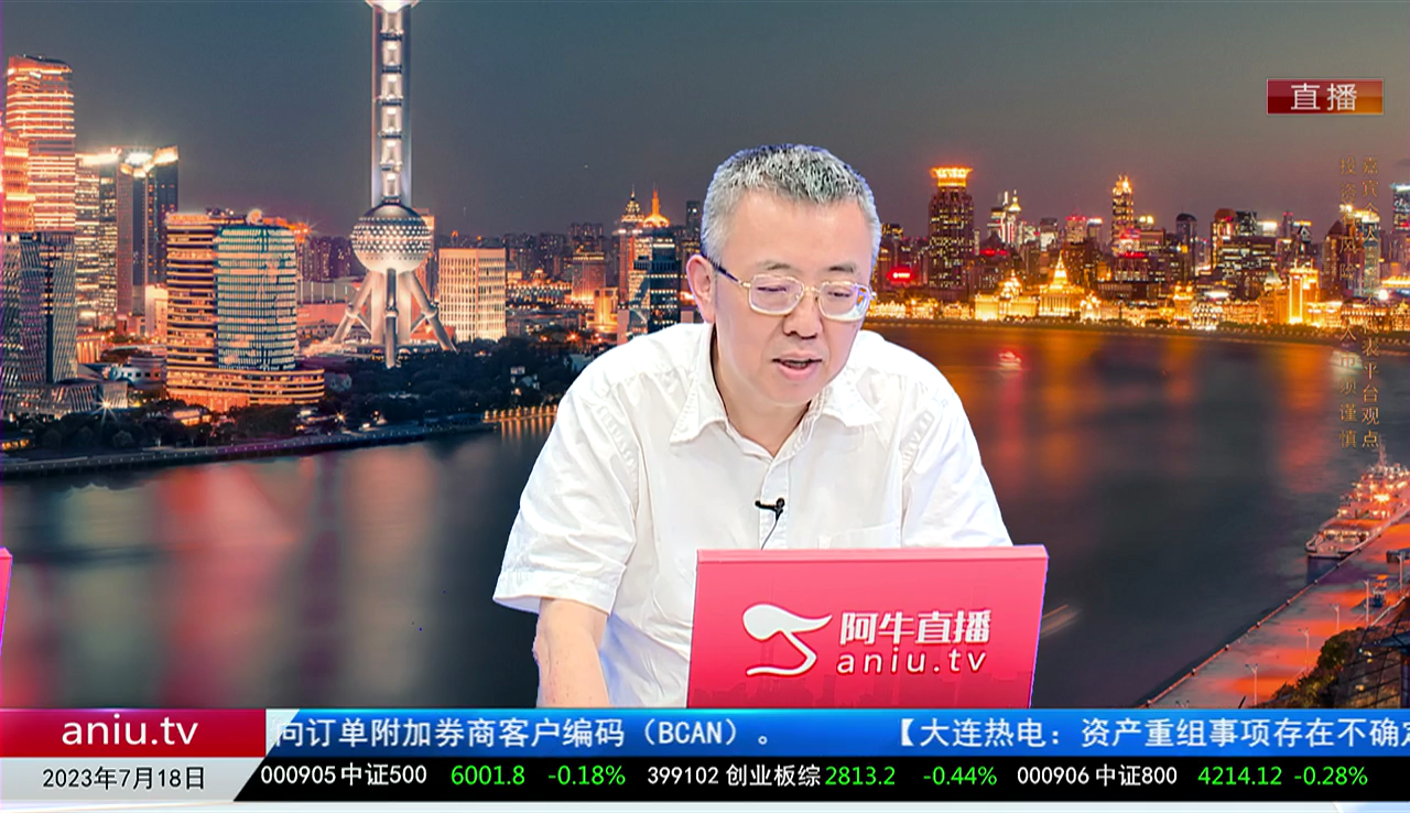 主题投资2023-07-18