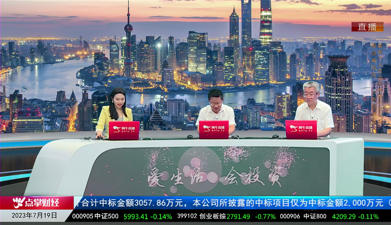 画说基本面2023-07-19