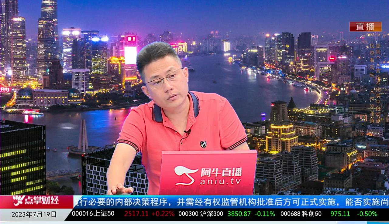 热点公告2023-07-19