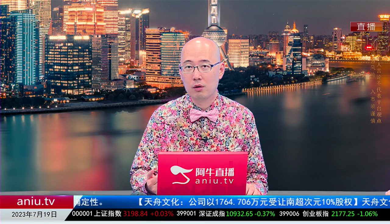 主题投资2023-07-19