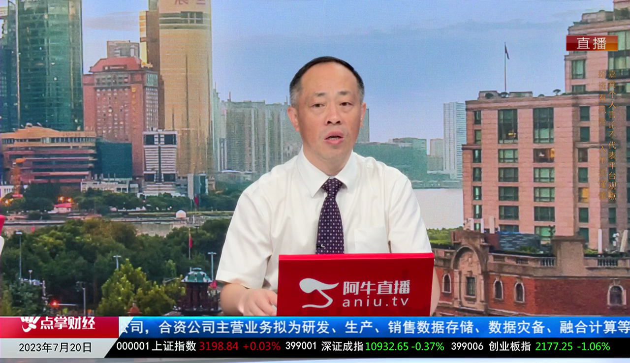 一线早评2023-07-20