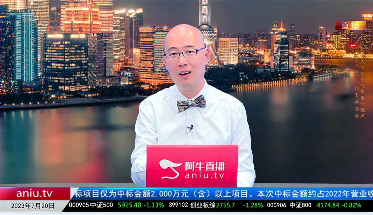 主题投资2023-07-20