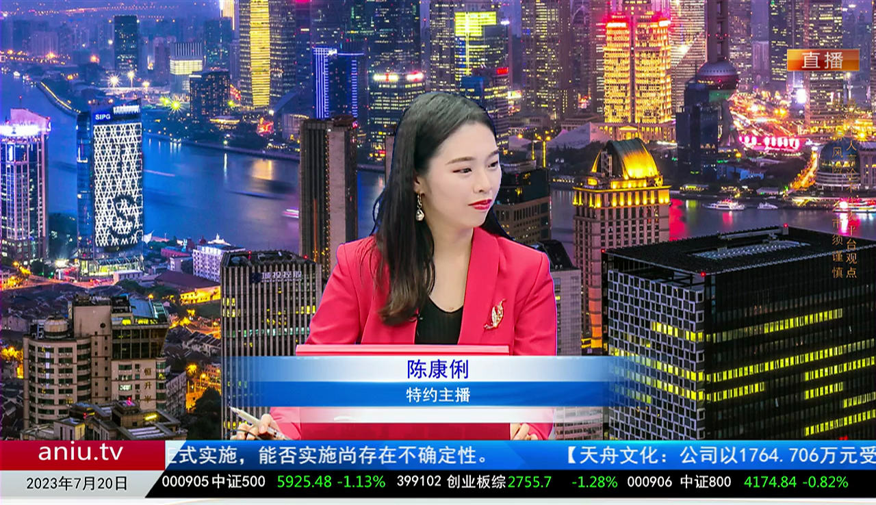 热点公告2023-07-20