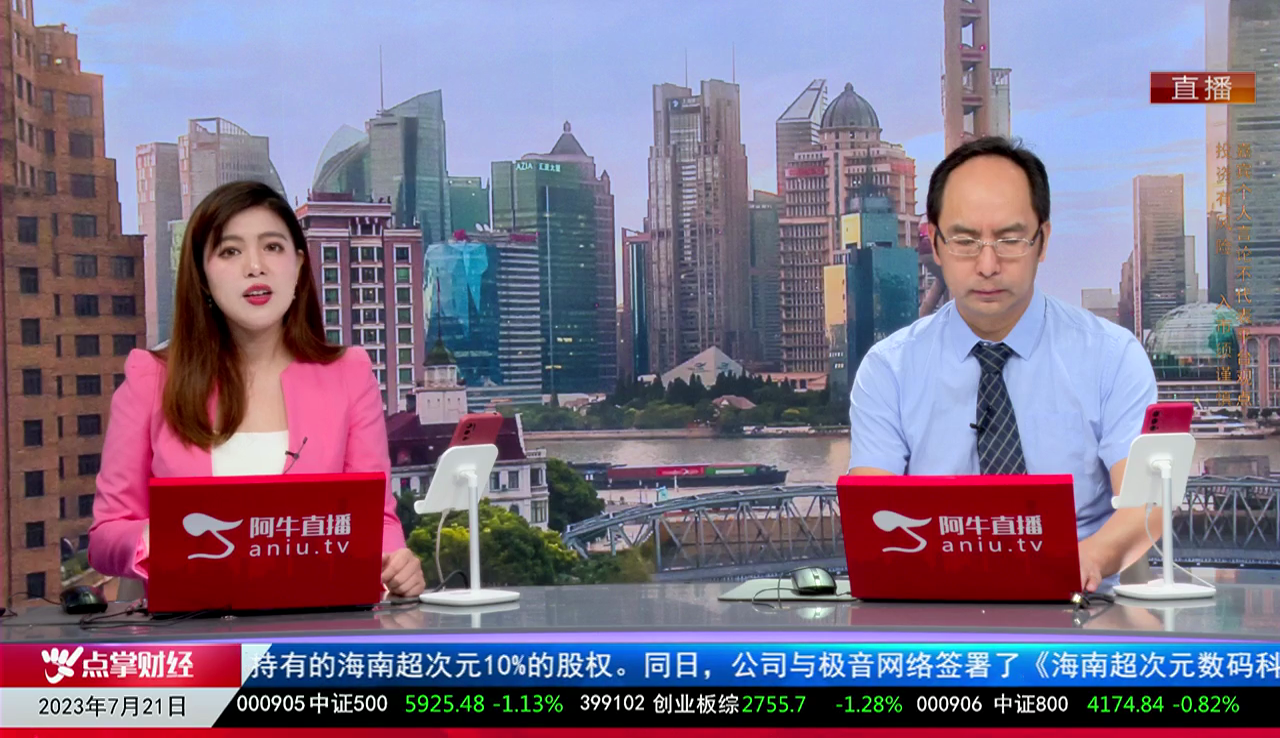 一线早评2023-07-21