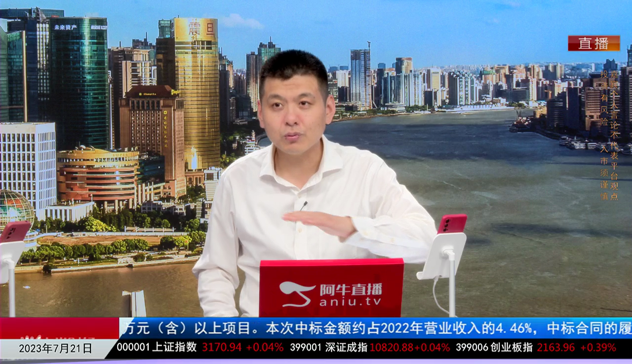 有财午间道2023-07-21