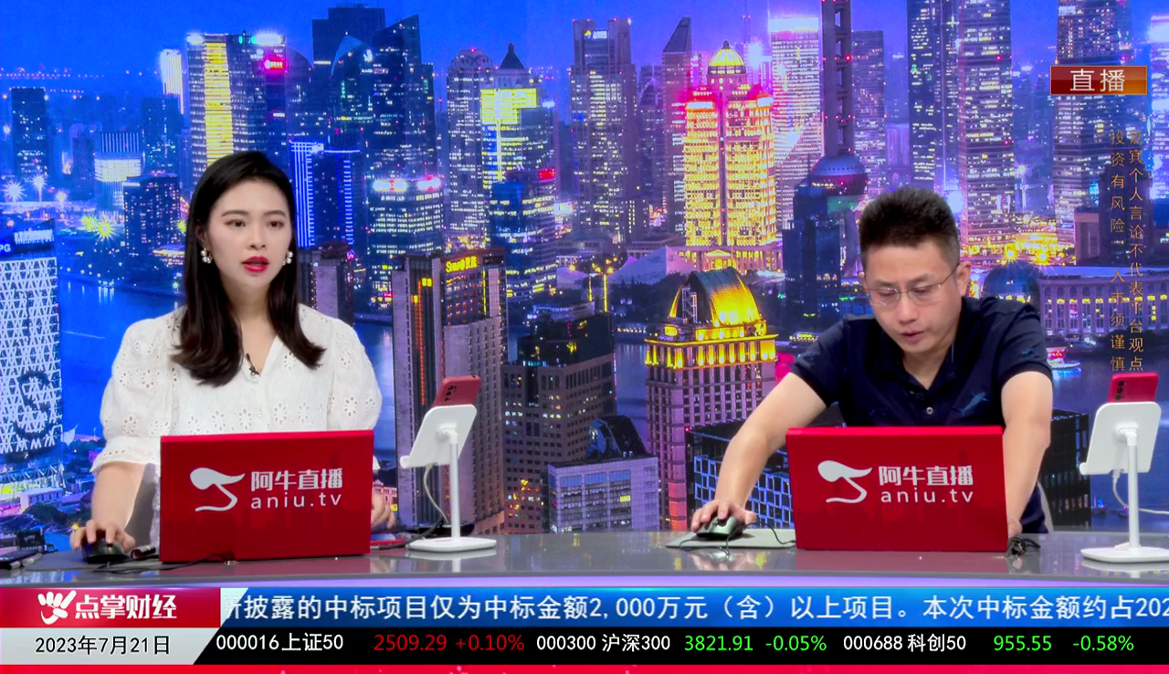 热点公告2023-07-21