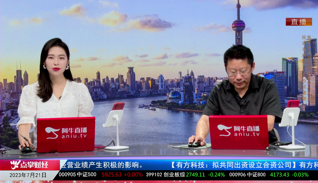 画说基本面2023-07-21