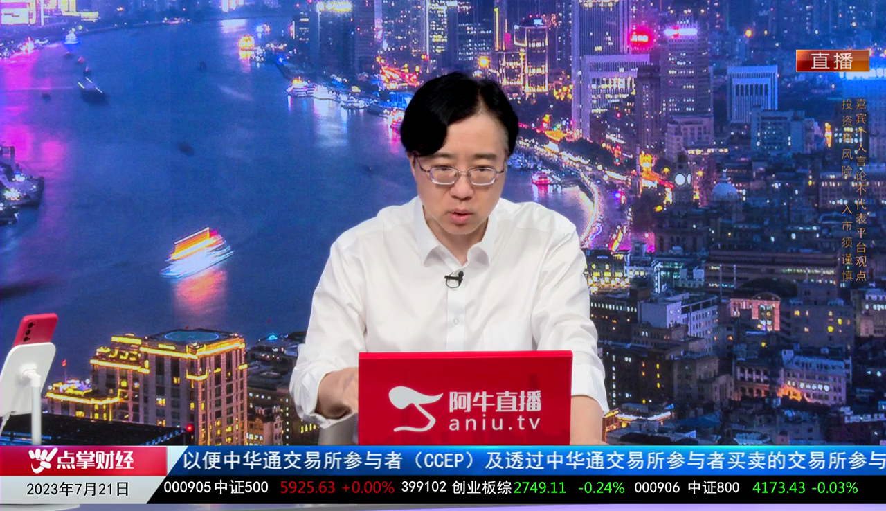 主题投资2023-07-21