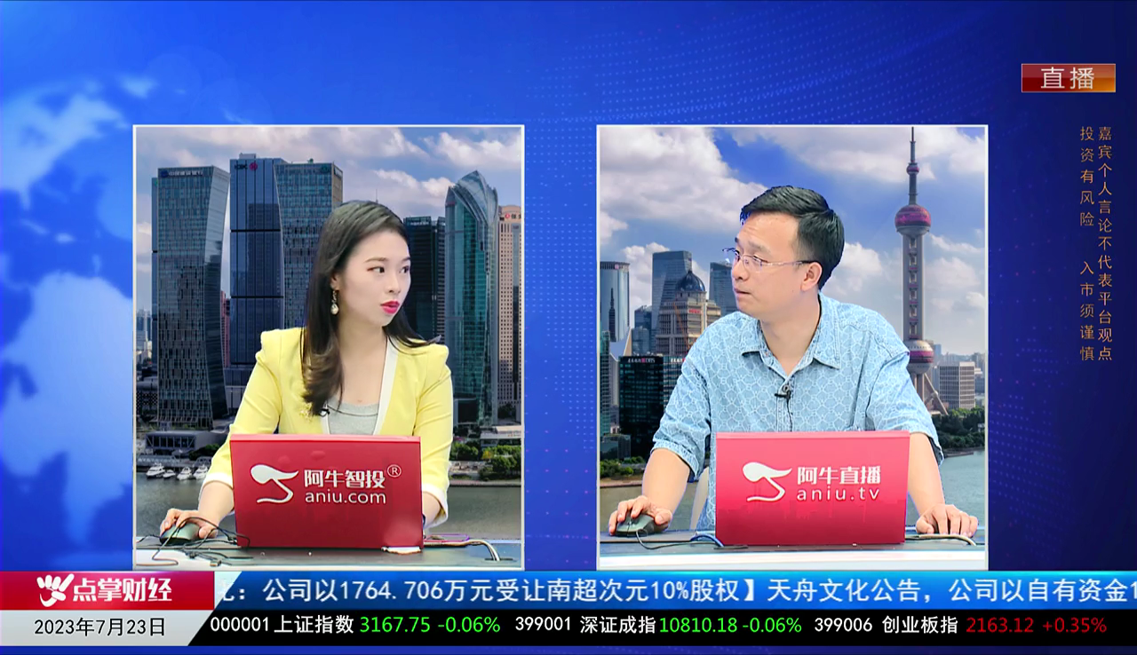 千股千问2023-07-23