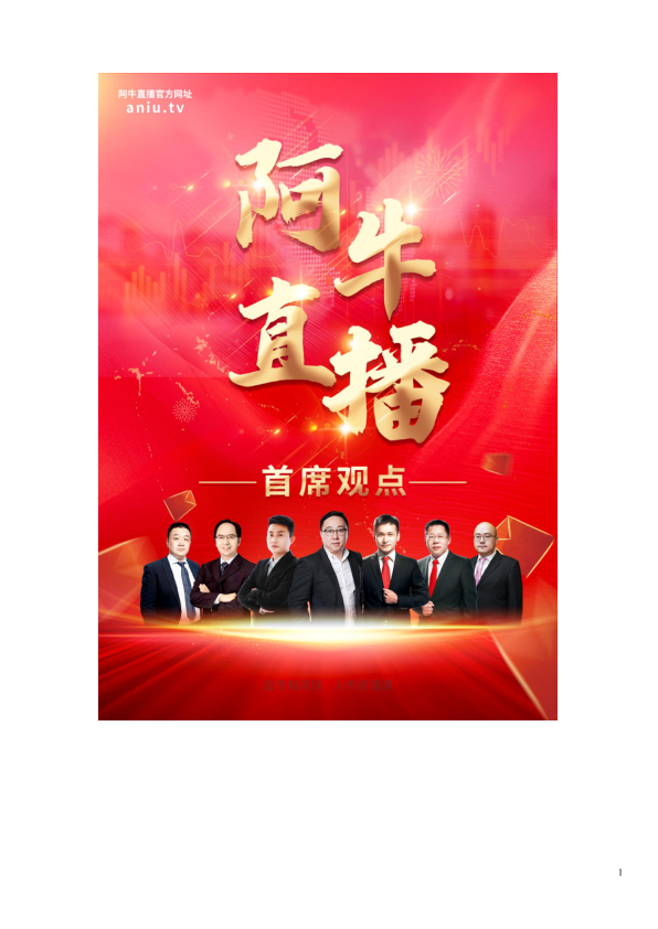 想知道老师们本周的观点吗？赶紧点击领取吧！