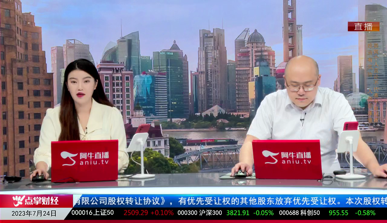 一线早评2023-07-24