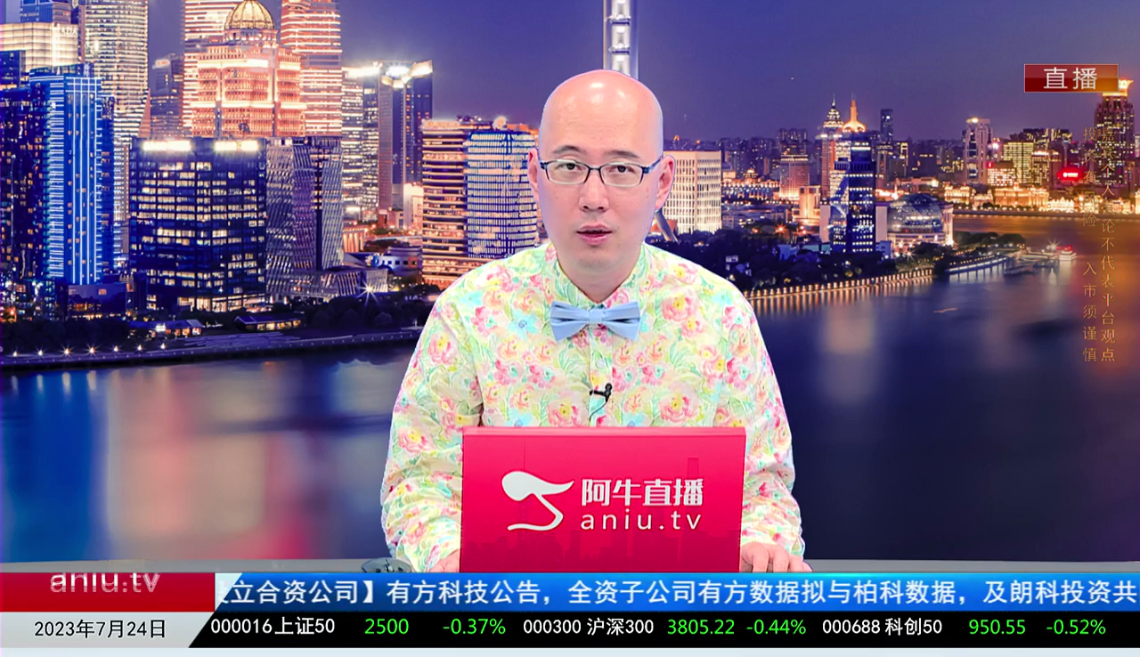 主题投资2023-07-24