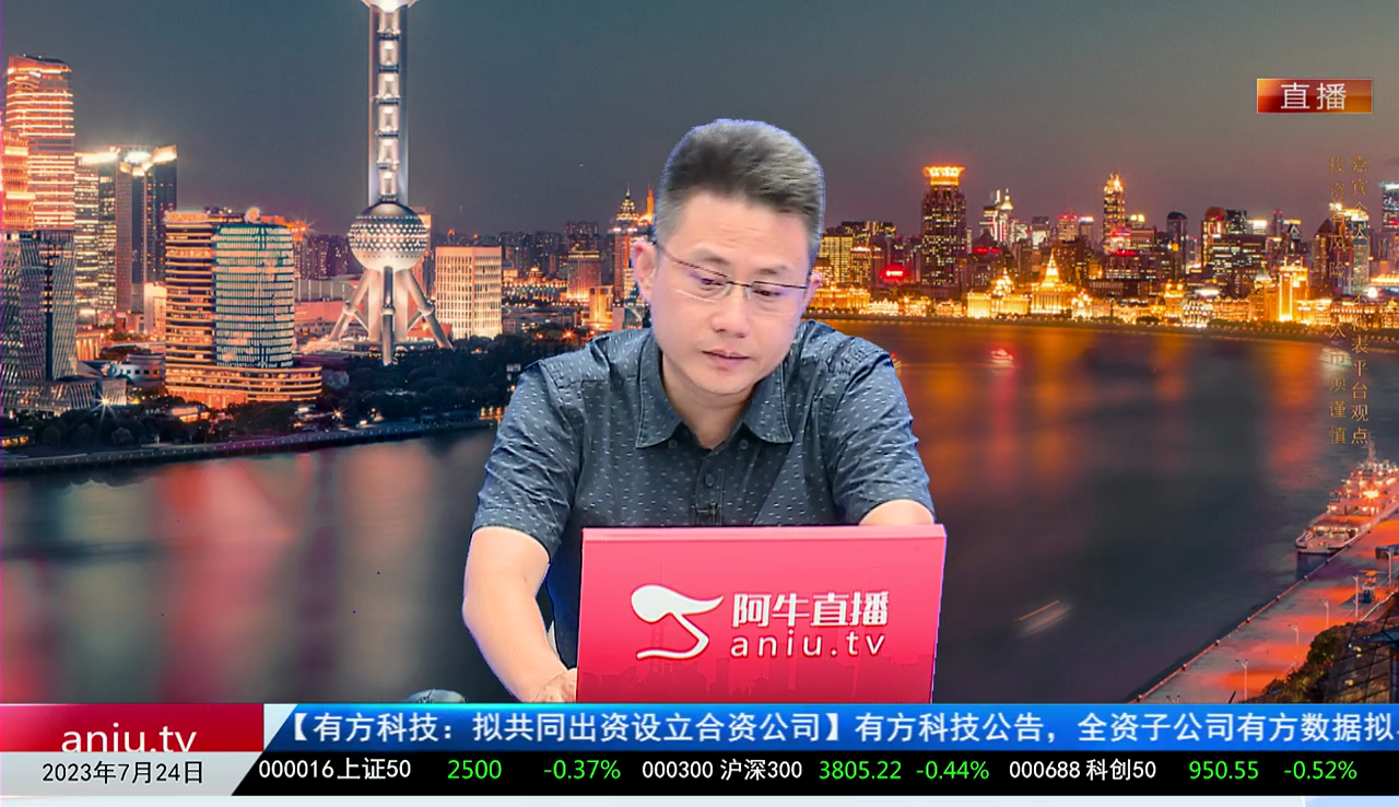 热点公告2023-07-24