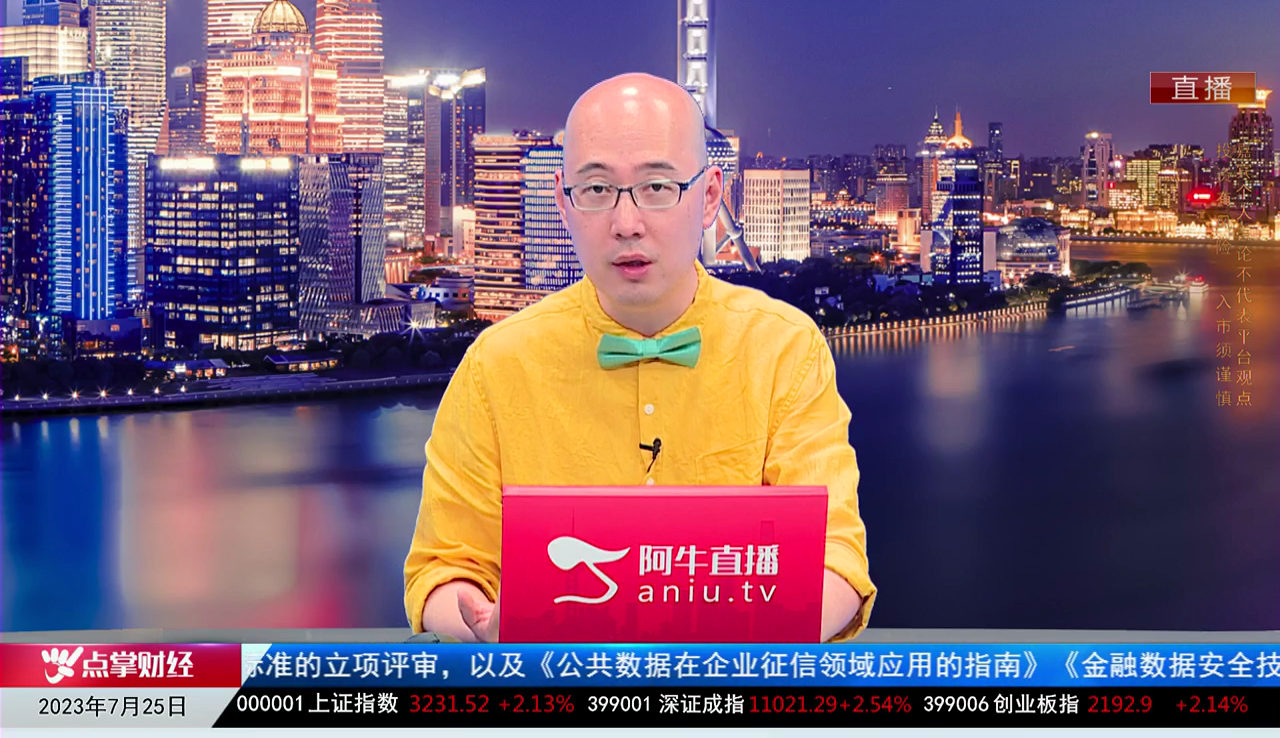 主题投资2023-07-25