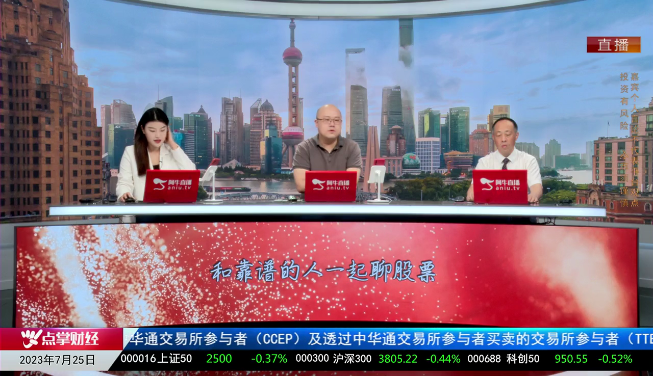 一线早评2023-07-25