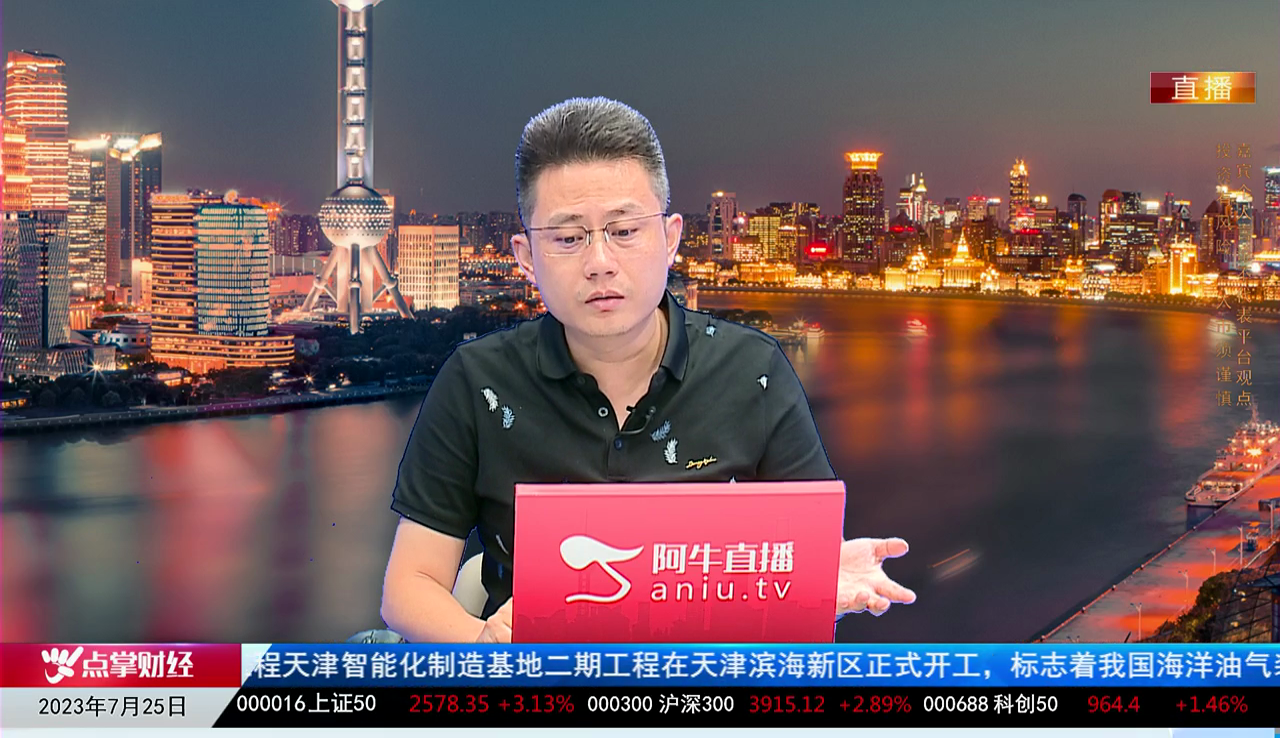 热点公告2023-07-25