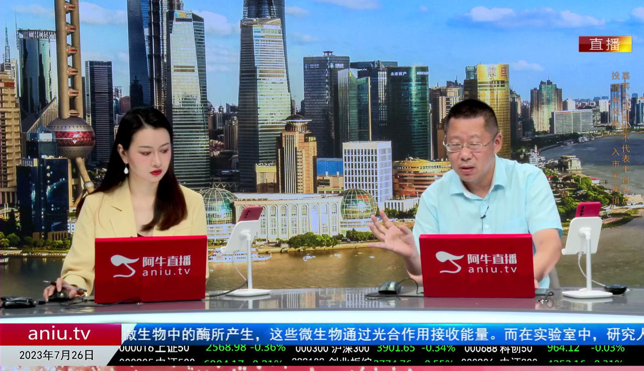 有财午间道2023-07-26