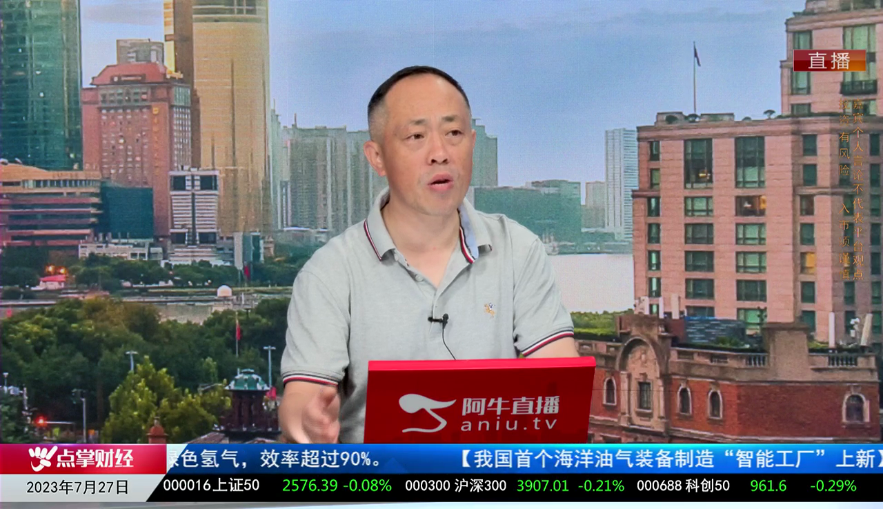 一线早评2023-07-27