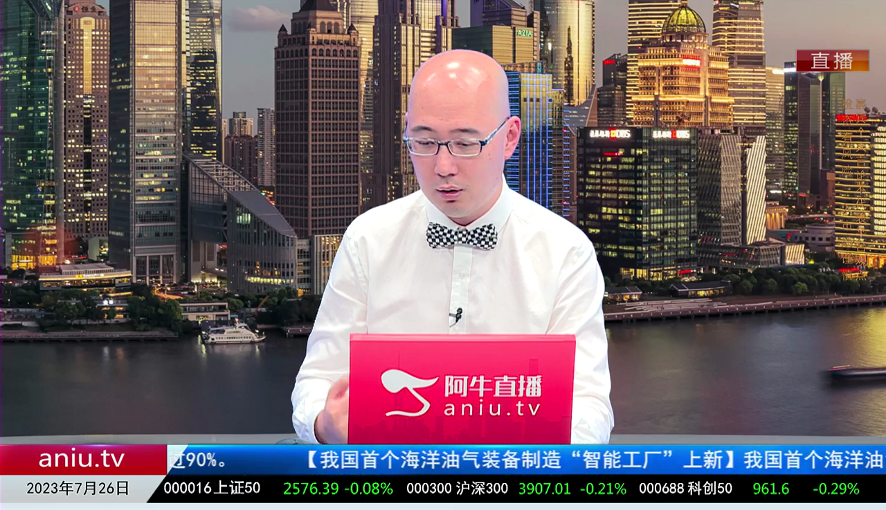 主题投资2023-07-26