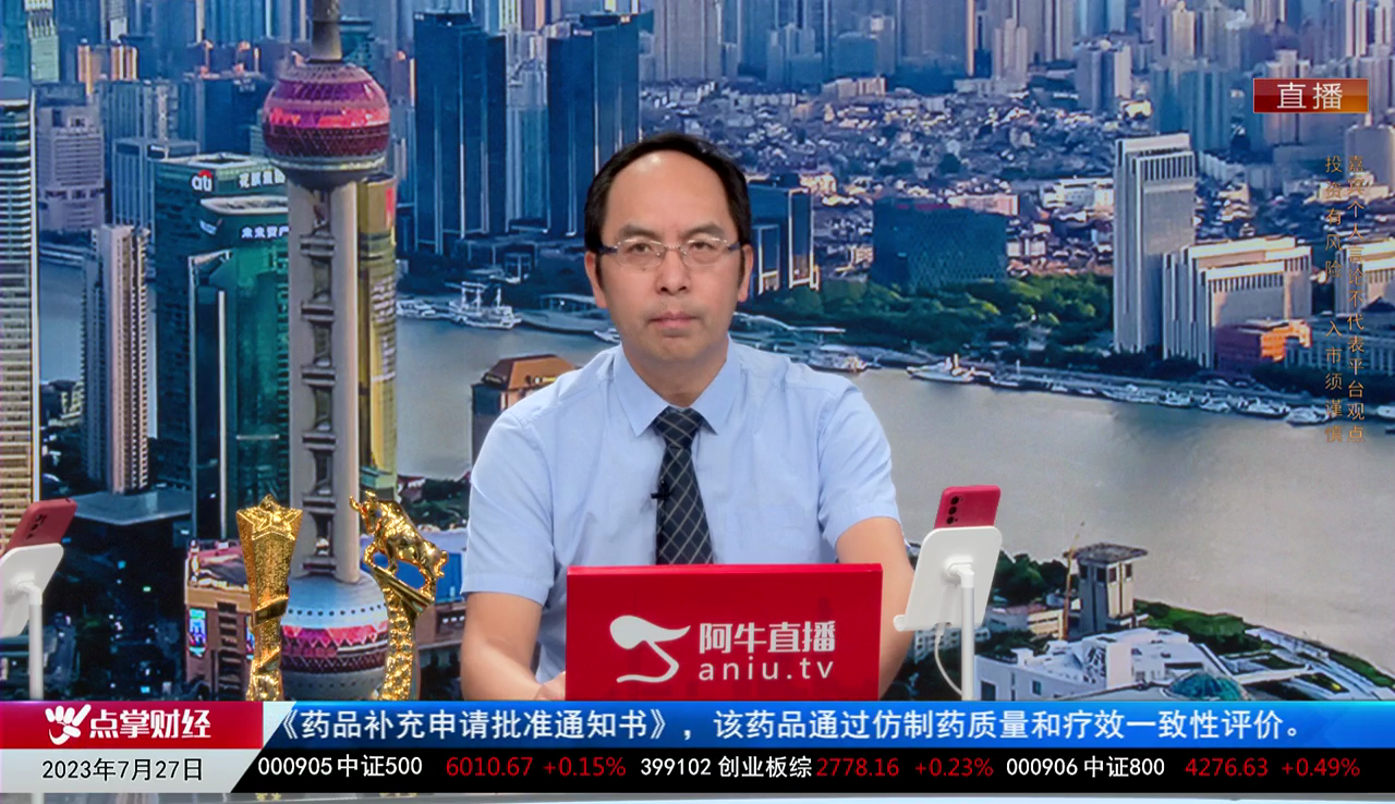 风口财讯2023-07-27