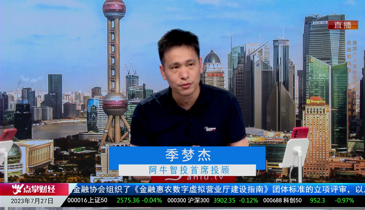收盘聊吧2023-07-27