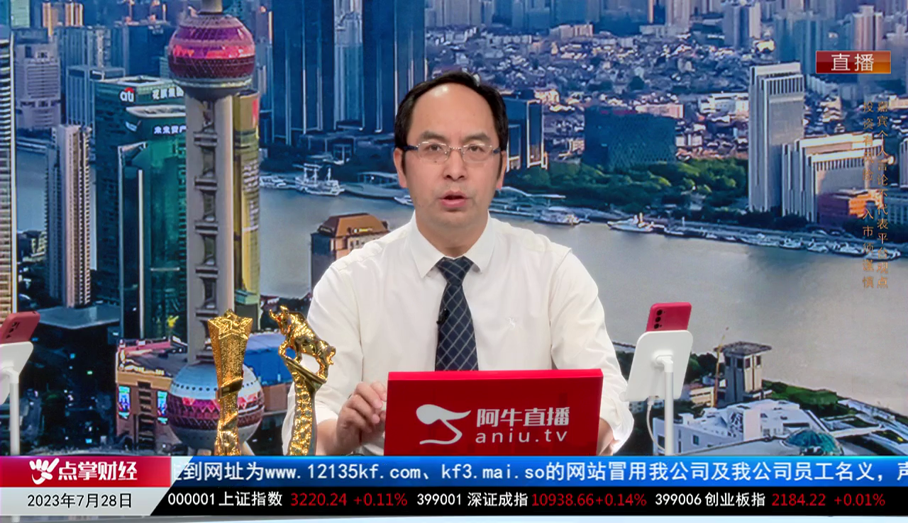 风口财讯2023-07-28