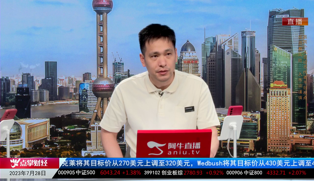 收盘聊吧2023-07-28