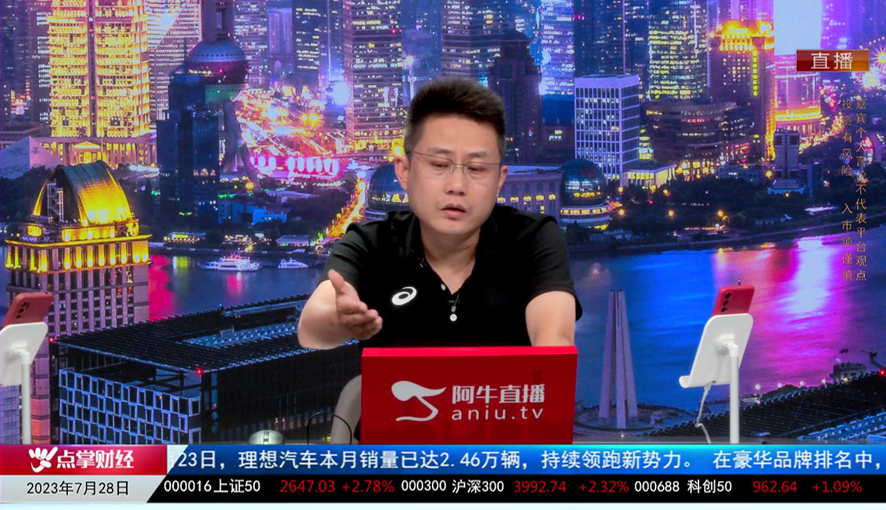 热点公告2023-07-28