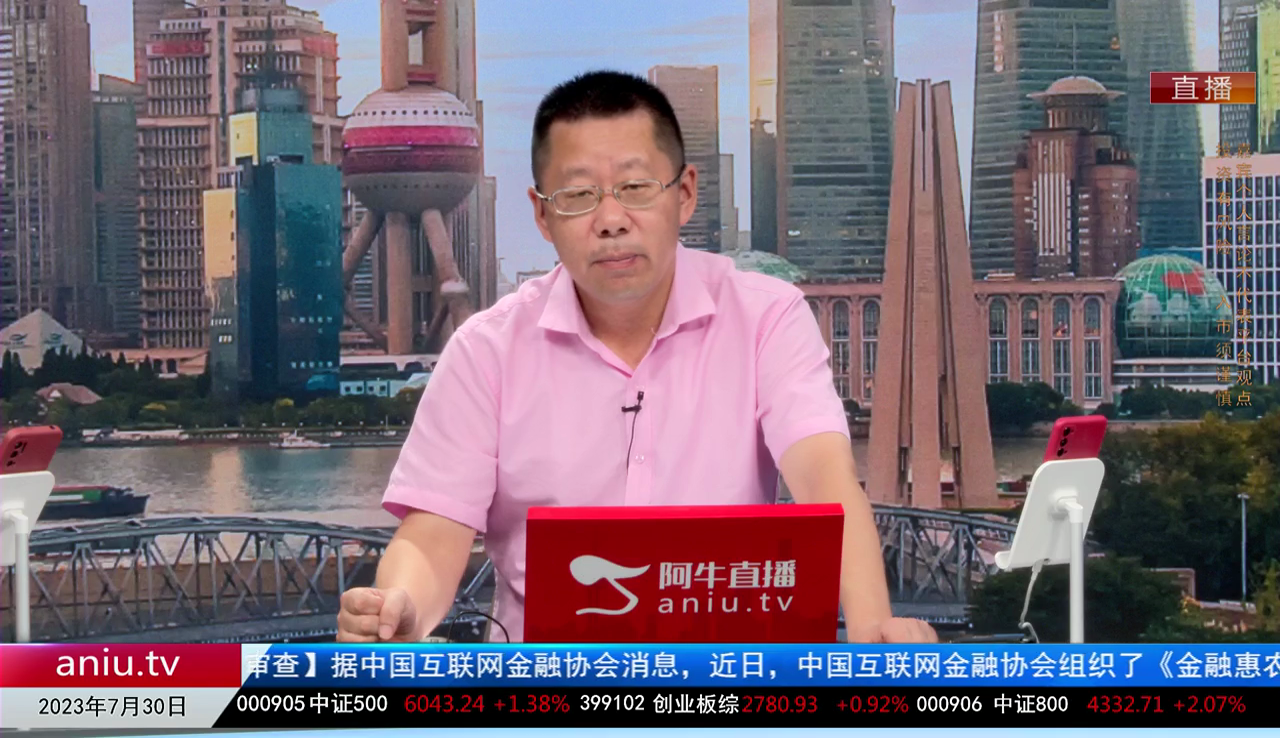 千股千问2023-07-30