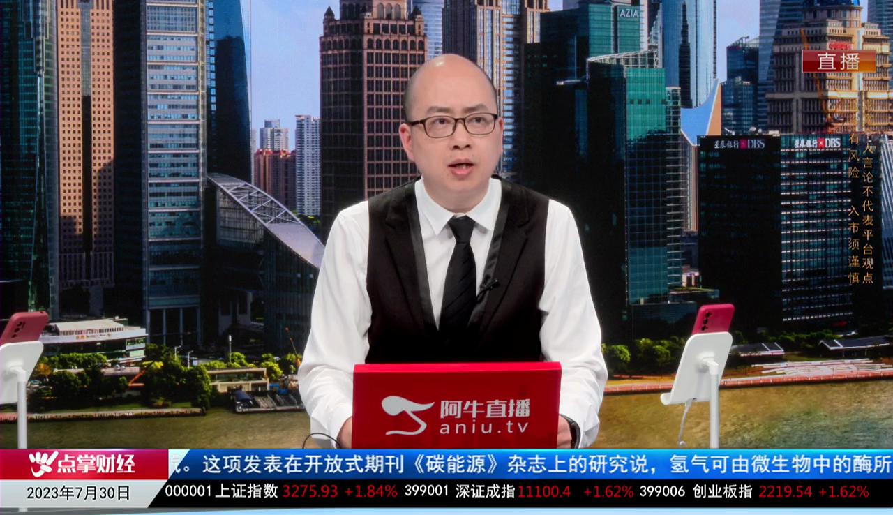 一周策略会2023-07-30